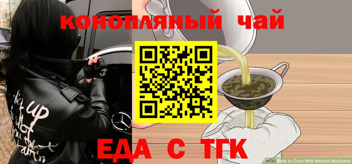 Сатка  Печенье с ТГК конопля  Вход с VPN 