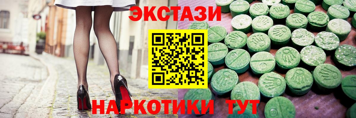 мега ONION  ЭКСТАЗИ XTC  Вход с VPN  Ecstasy Philipp Plein  Сатка  ЭКСТАЗИ 
