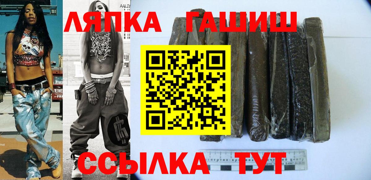 Сатка  Гашиш хэш  цена наркотик  Вход с VPN 