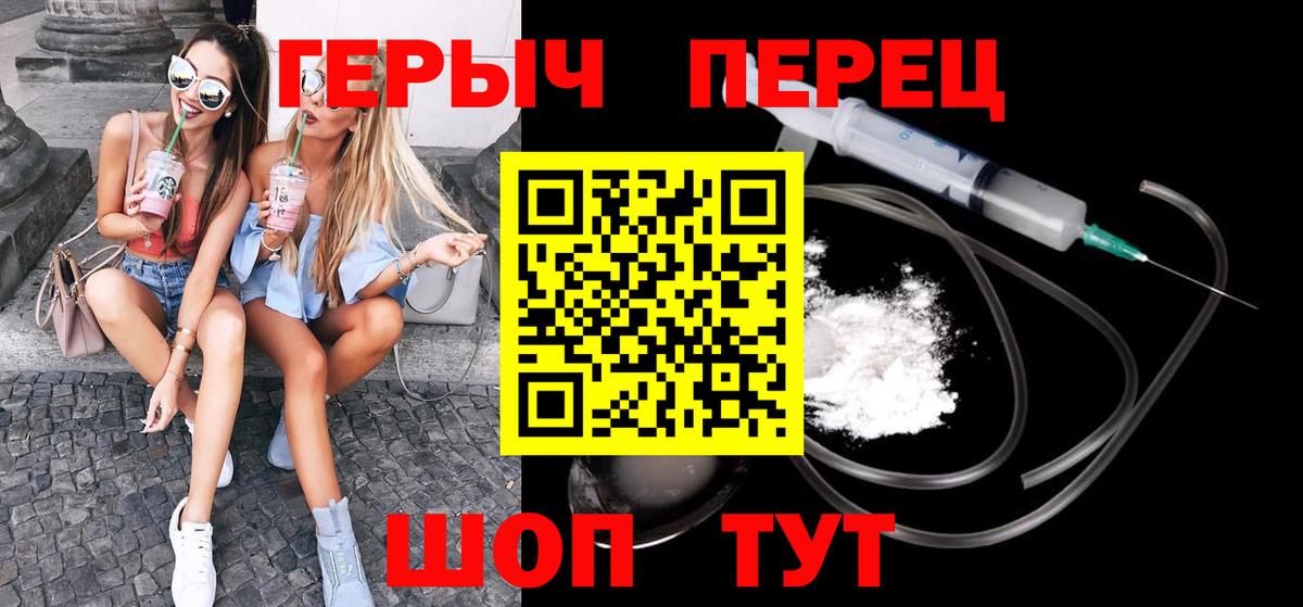 Героин белый  Вход с VPN  Сатка 