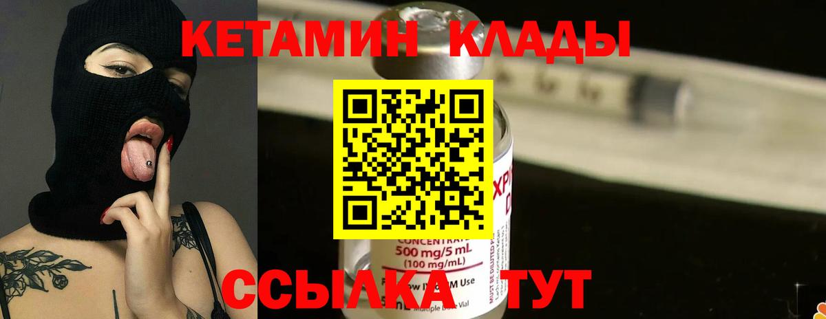 Сатка  Кетамин VHQ  Вход с VPN 
