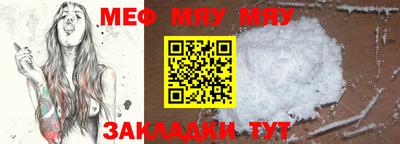 мяу мяу мука Бугуруслан