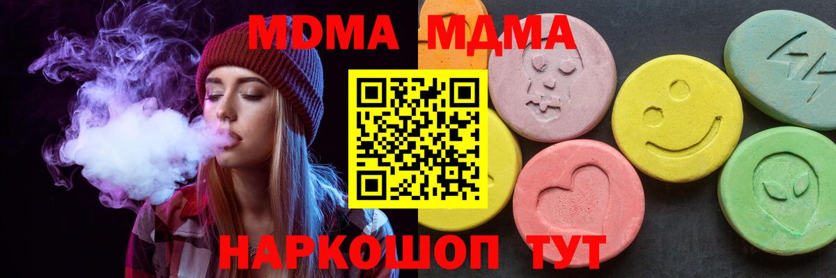 MDMA Molly Сатка