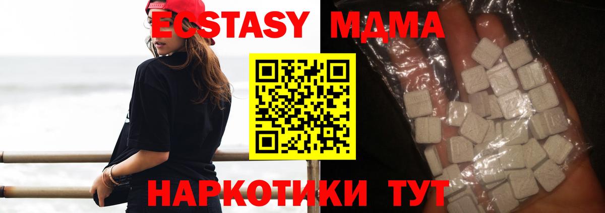МДМА Molly  МДМА  МДМА молли  Сатка  Вход с VPN 