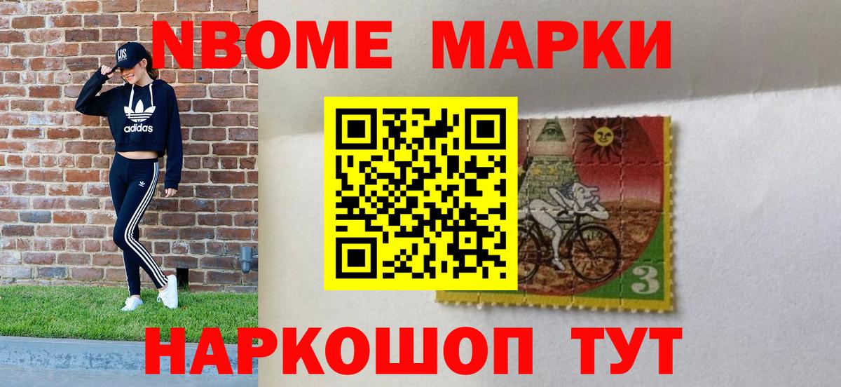Наркотические марки 1500мкг Сатка