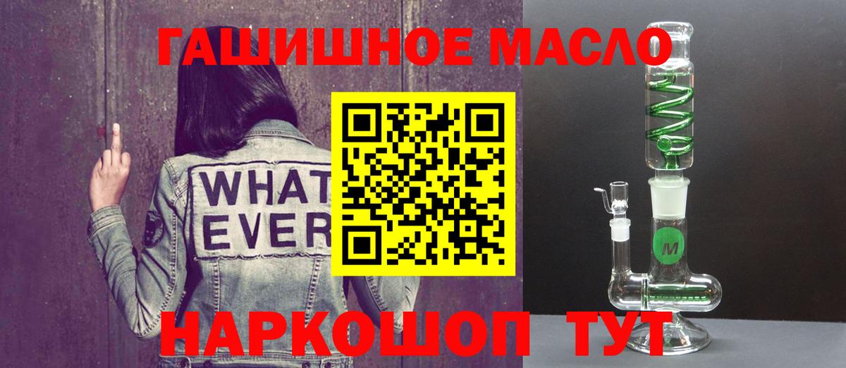 Дистиллят ТГК гашишное масло  Вход с VPN  Сатка 