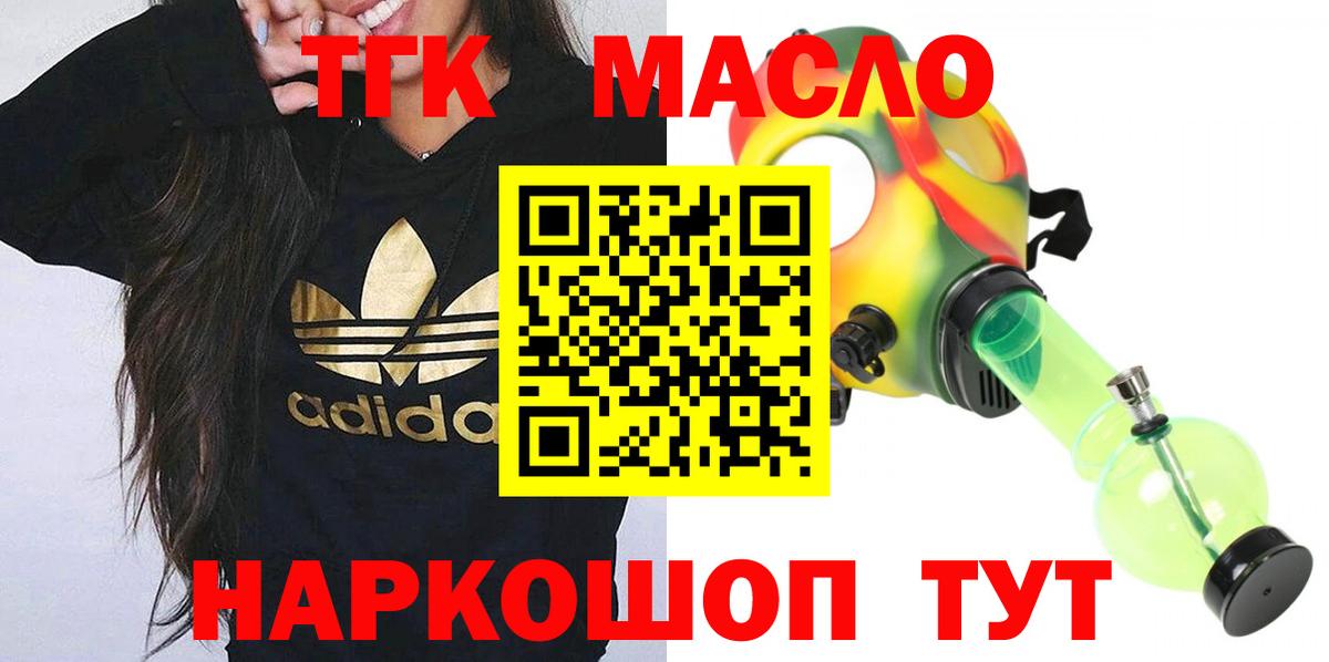 Дистиллят ТГК вейп с тгк Сатка