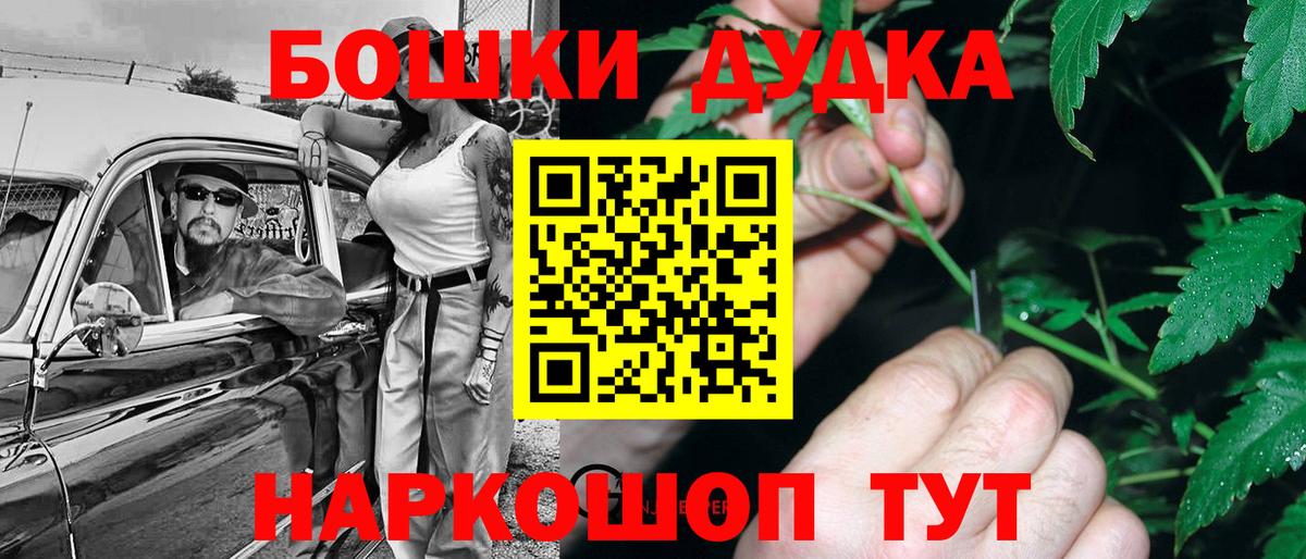 Бошки Шишки AK-47 Сатка
